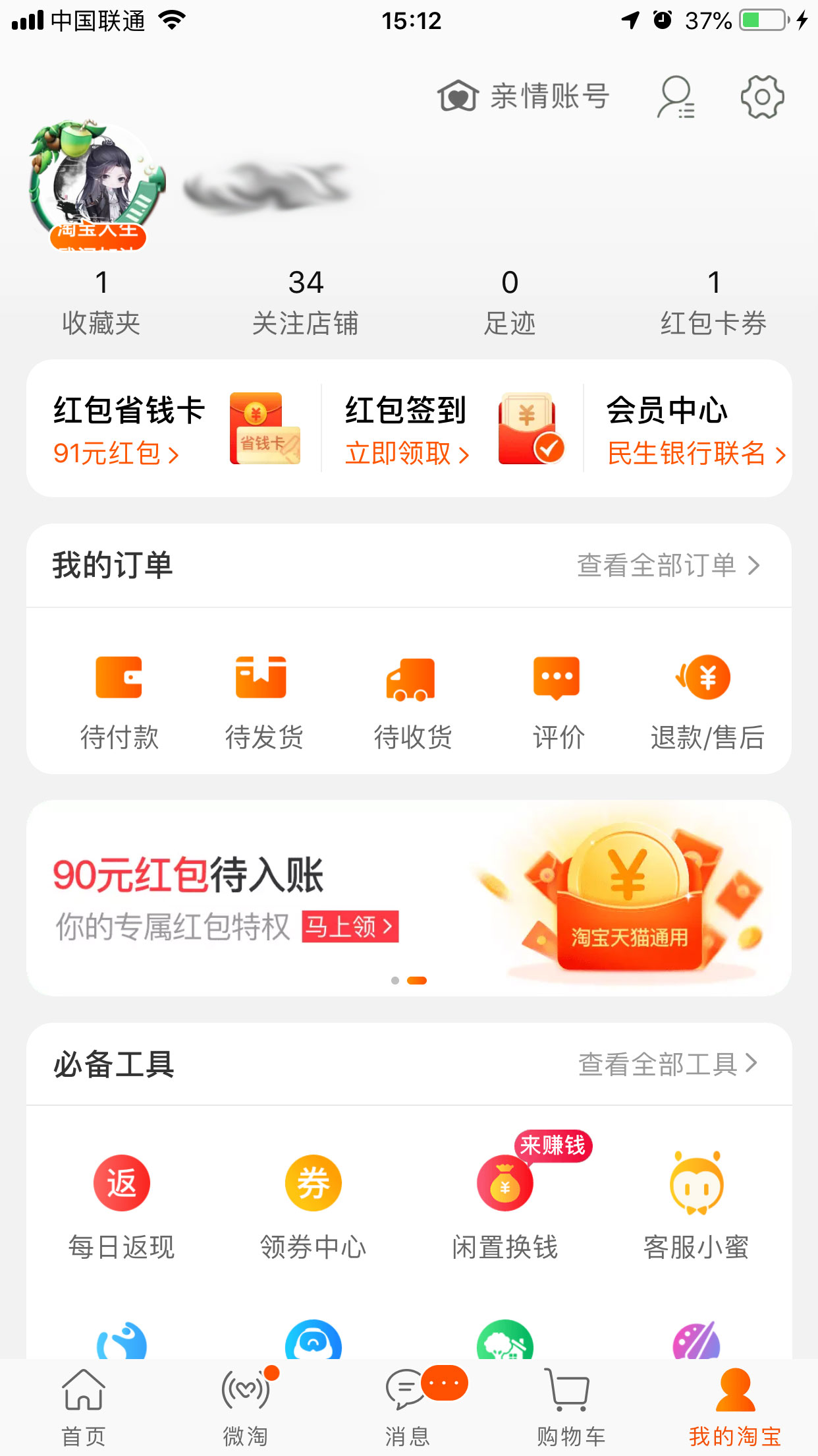 手機(jī)淘寶怎么進(jìn)入天貓農(nóng)場？天貓農(nóng)場進(jìn)入方法分享