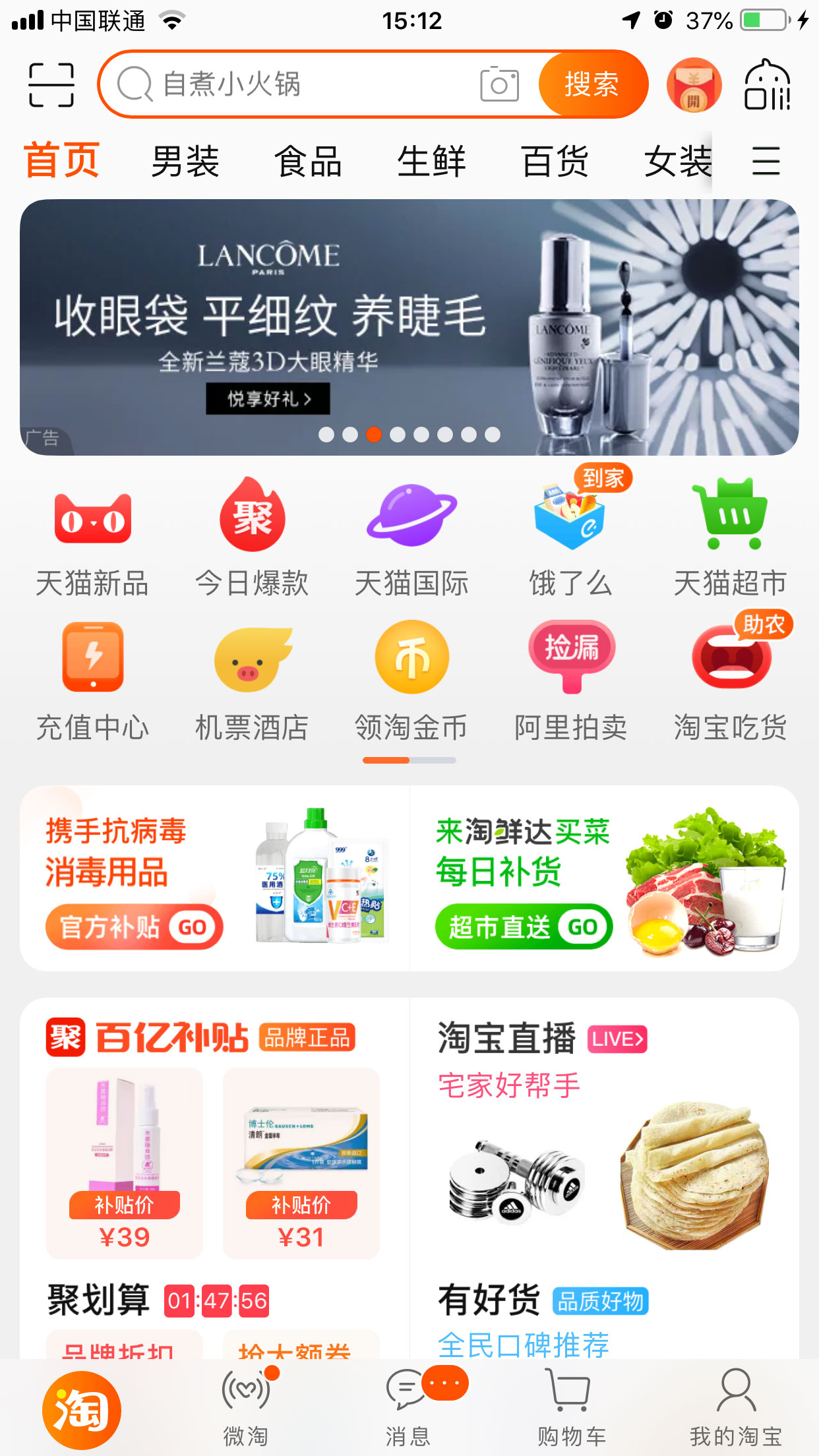 手機(jī)淘寶怎么進(jìn)入天貓農(nóng)場？天貓農(nóng)場進(jìn)入方法分享