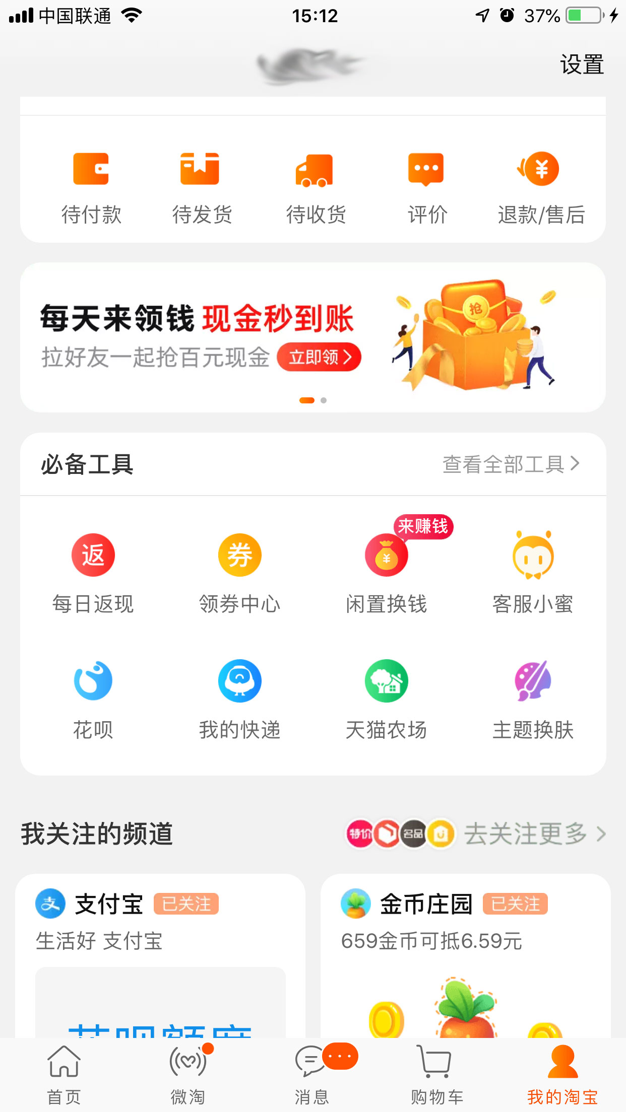 手機(jī)淘寶怎么進(jìn)入天貓農(nóng)場？天貓農(nóng)場進(jìn)入方法分享