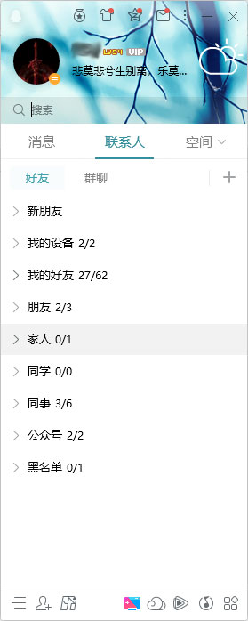 怎樣查看QQ天氣？QQ天氣查看方法簡述