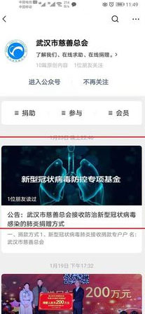 怎么給武漢捐款？支付寶給武漢捐款的方法