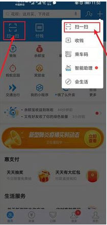 怎么給武漢捐款？支付寶給武漢捐款的方法