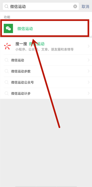 微信運(yùn)動(dòng)封面怎么設(shè)置
