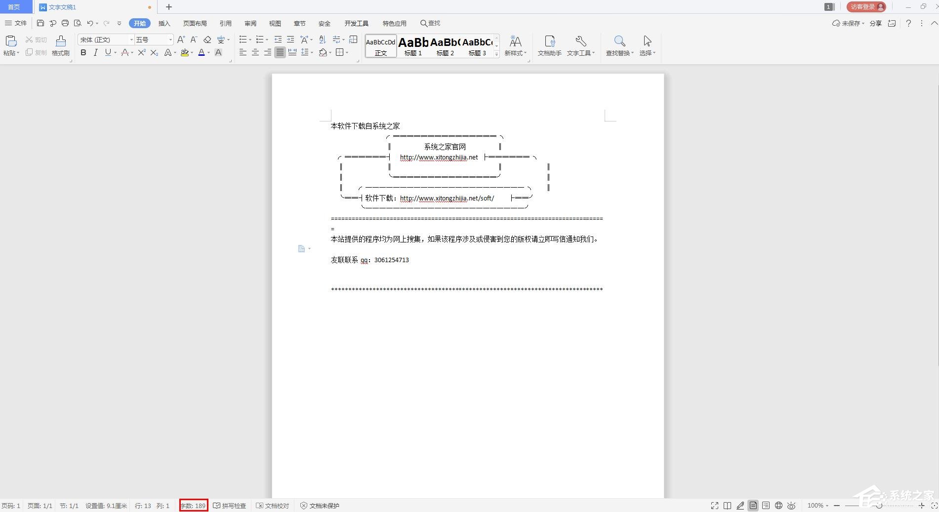 怎么在wps文字里查看字數統計?wps里進行字數統計的方法