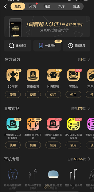 酷狗音效在哪里設(shè)置