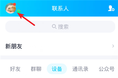 qq怎么解除閨蜜關(guān)系