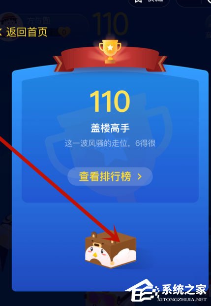 支付寶堆堆樂怎么玩？支付寶堆堆樂技巧介紹