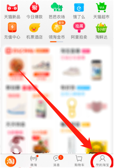 淘寶會員怎么取消自動續(xù)費