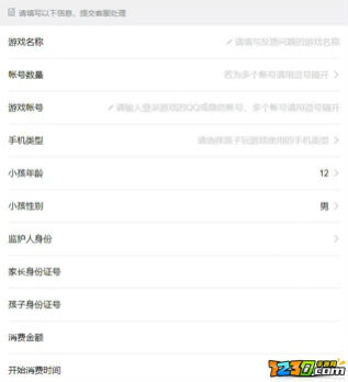 騰訊游戲退款流程詳細(xì)步驟 騰訊游戲怎么要求退款