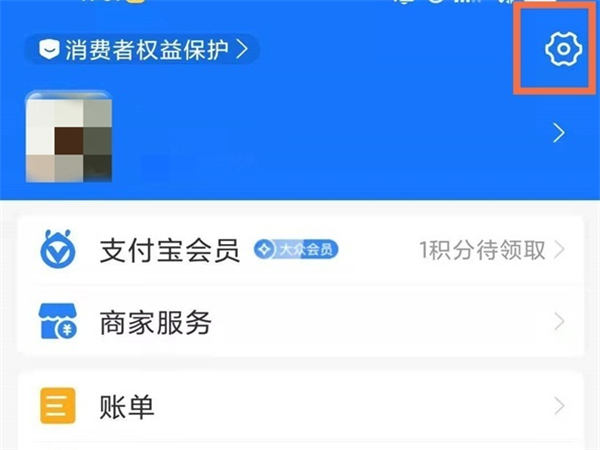 淘寶88會員怎么取消自動續(xù)費