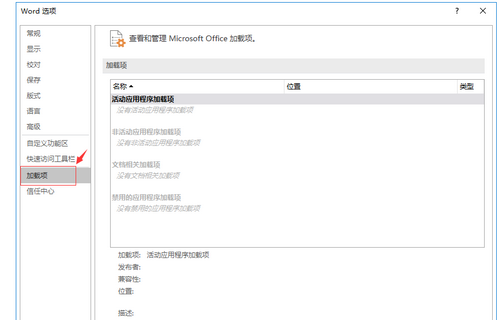 Word沒法保存怎么辦？Word保存不了的原因