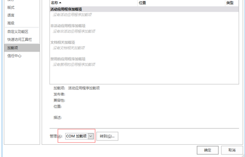 Word沒法保存怎么辦？Word保存不了的原因