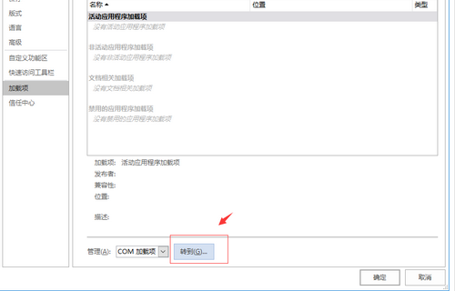 Word沒法保存怎么辦？Word保存不了的原因