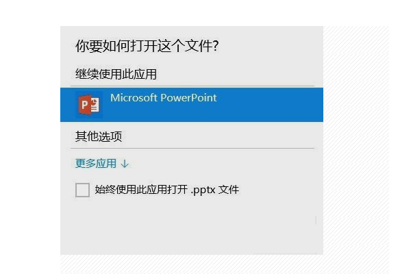 怎么打開DPS文件？DPS文件轉化為PPT的方法