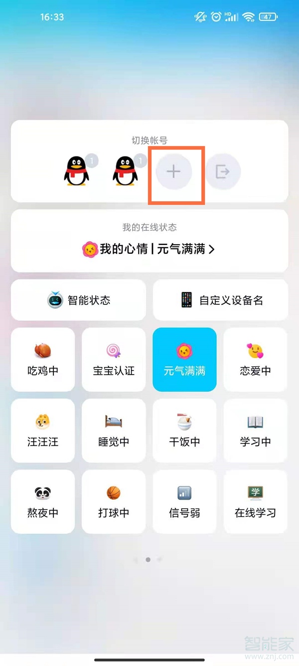 一個(gè)手機(jī)號(hào)可以綁定兩個(gè)qq嗎