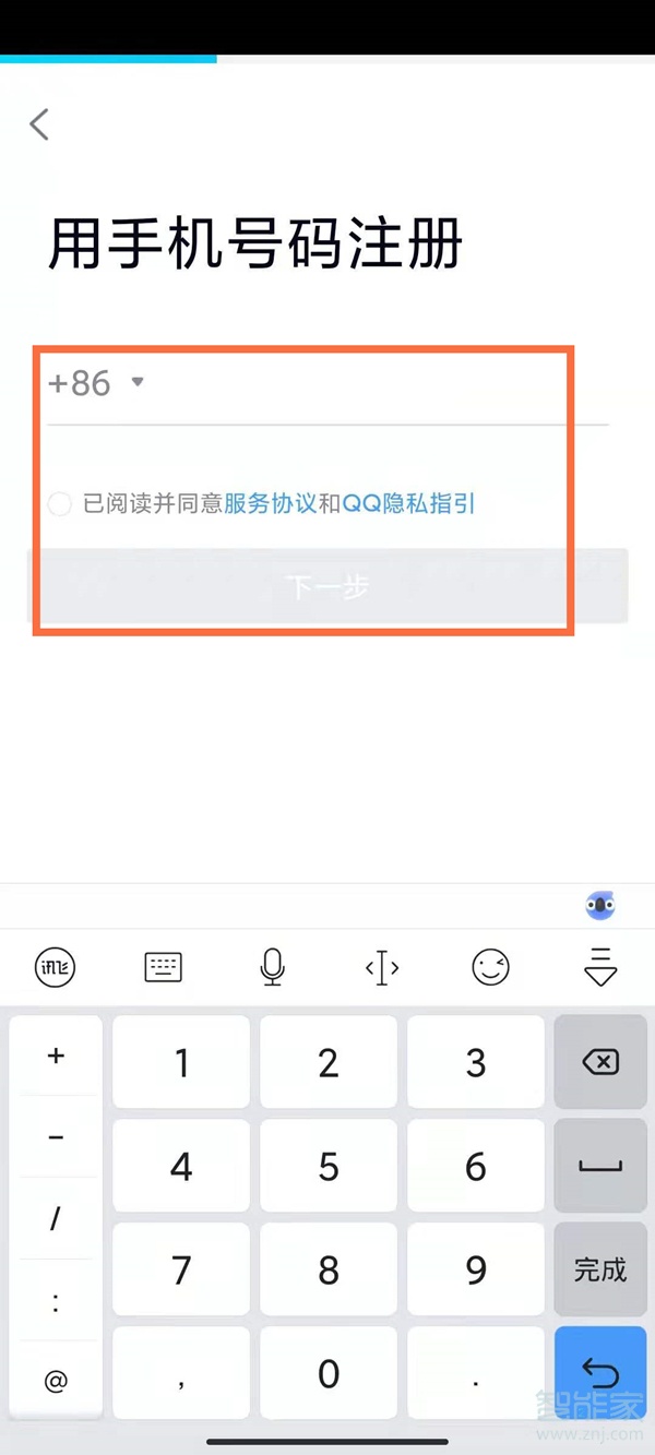 一個(gè)手機(jī)號(hào)可以綁定兩個(gè)qq嗎