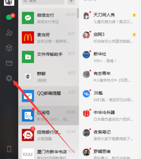 微信看一看在哪里打開？