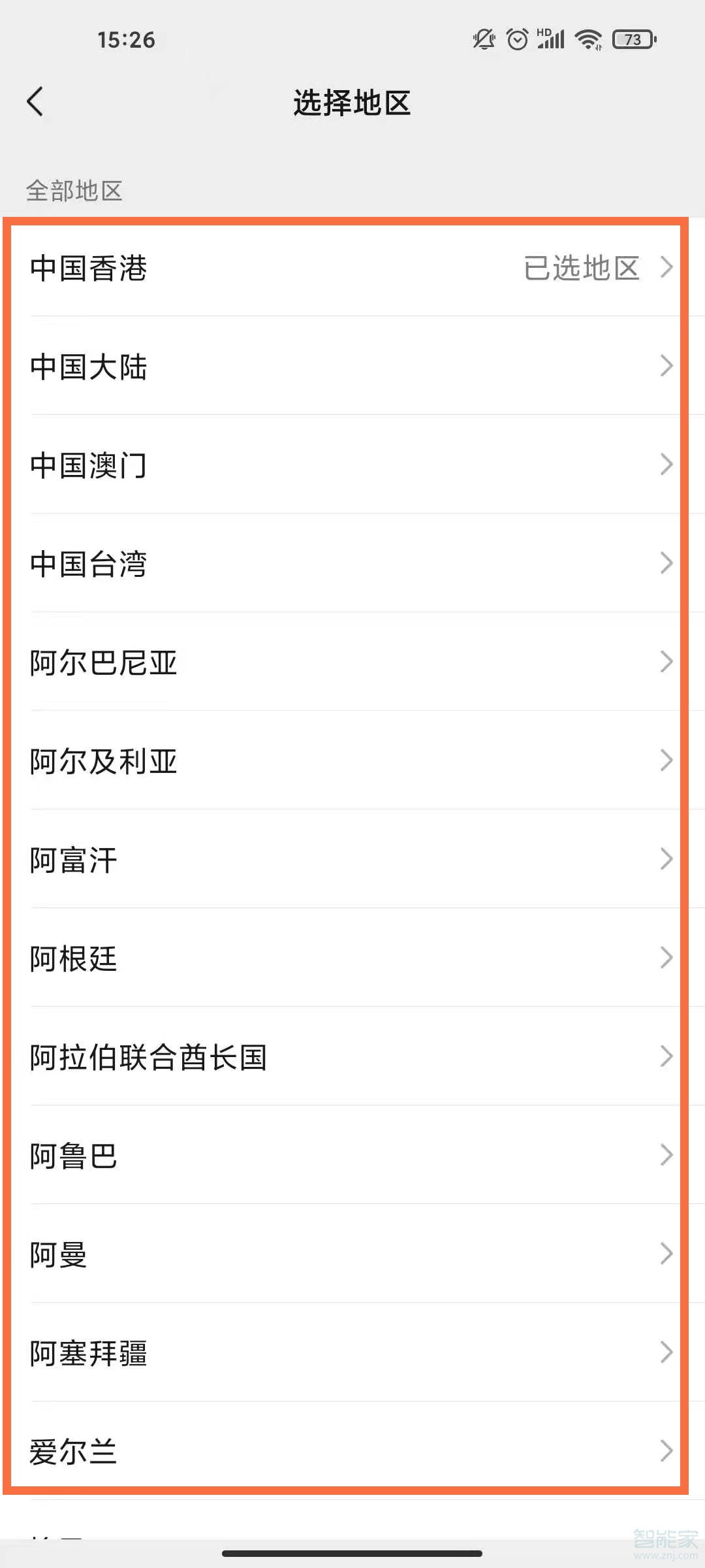 微信怎么設(shè)置中國(guó)大陸