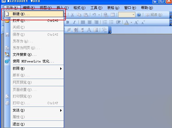 Word文檔提示遇到問題需要關閉該怎么解決？