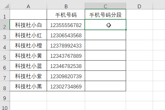 Excel表格Ctrl+E都有哪些功能?帶你解鎖Ctrl+E的7種實(shí)用小技巧