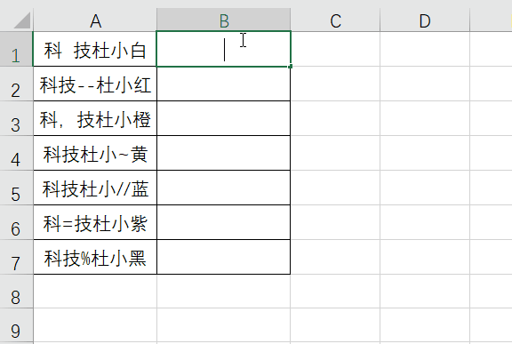 Excel表格Ctrl+E都有哪些功能?帶你解鎖Ctrl+E的7種實(shí)用小技巧