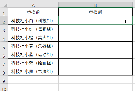 Excel表格Ctrl+E都有哪些功能?帶你解鎖Ctrl+E的7種實(shí)用小技巧