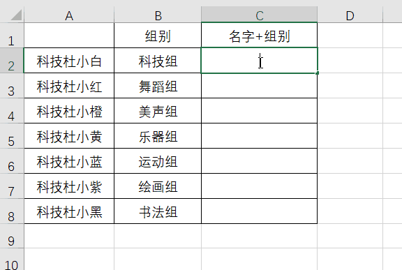 Excel表格Ctrl+E都有哪些功能?帶你解鎖Ctrl+E的7種實(shí)用小技巧
