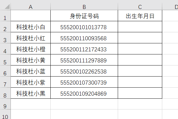 Excel表格Ctrl+E都有哪些功能?帶你解鎖Ctrl+E的7種實(shí)用小技巧