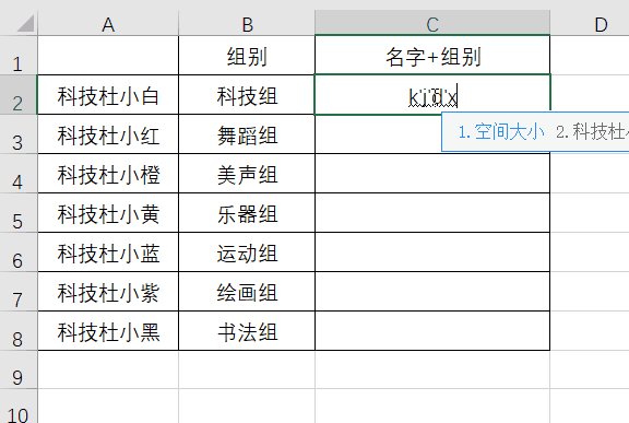 Excel表格Ctrl+E都有哪些功能?帶你解鎖Ctrl+E的7種實(shí)用小技巧