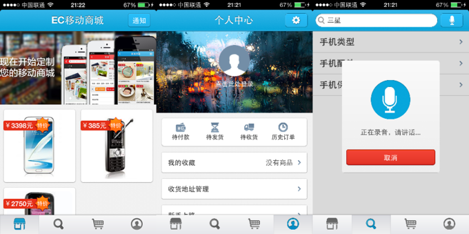 由Web站生成一個原生移動商城需要幾步？ECMobile的回答是：“我只需要一個文件夾”