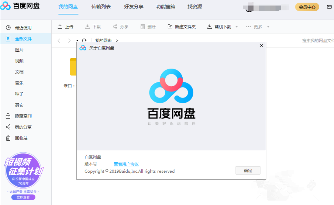 百度網盤下載太慢怎么辦？