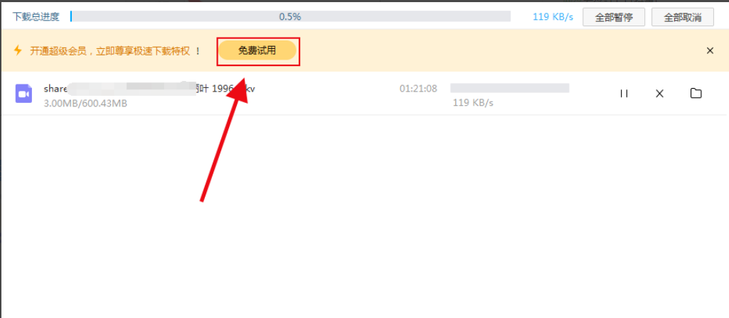 百度網盤下載太慢怎么辦？