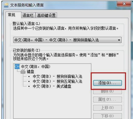 搜狗拼音輸入法圖標(biāo)在桌面消失了怎么辦?