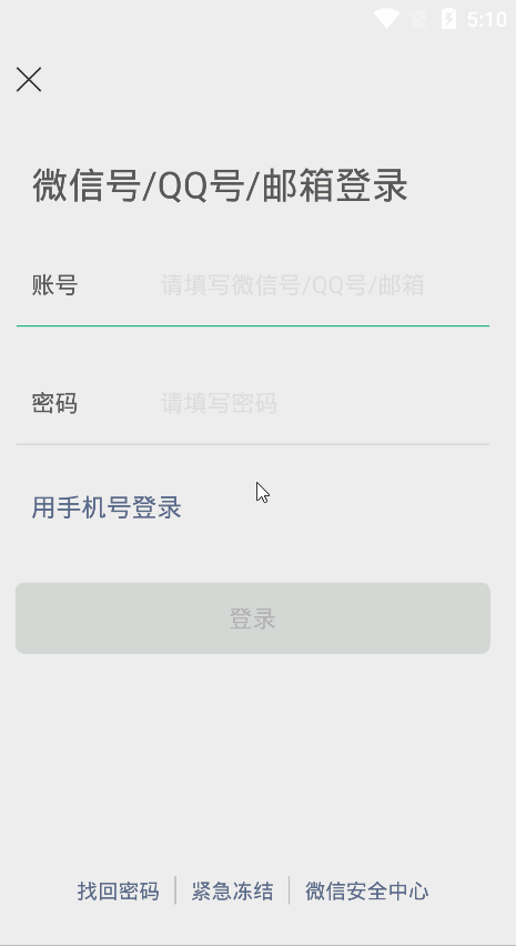 android 仿微信demo——微信消息界面實(shí)現(xiàn)(服務(wù)端)