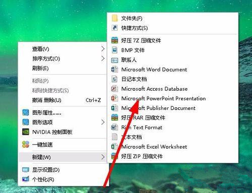 Win10系統下怎么制作PPT？