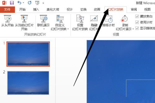 Win10系統下怎么制作PPT？