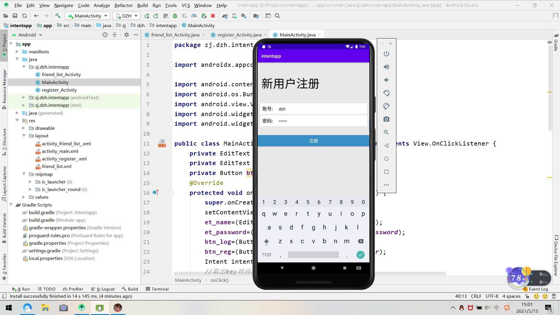 Android Studio實現(xiàn)QQ的注冊登錄和好友列表跳轉(zhuǎn)