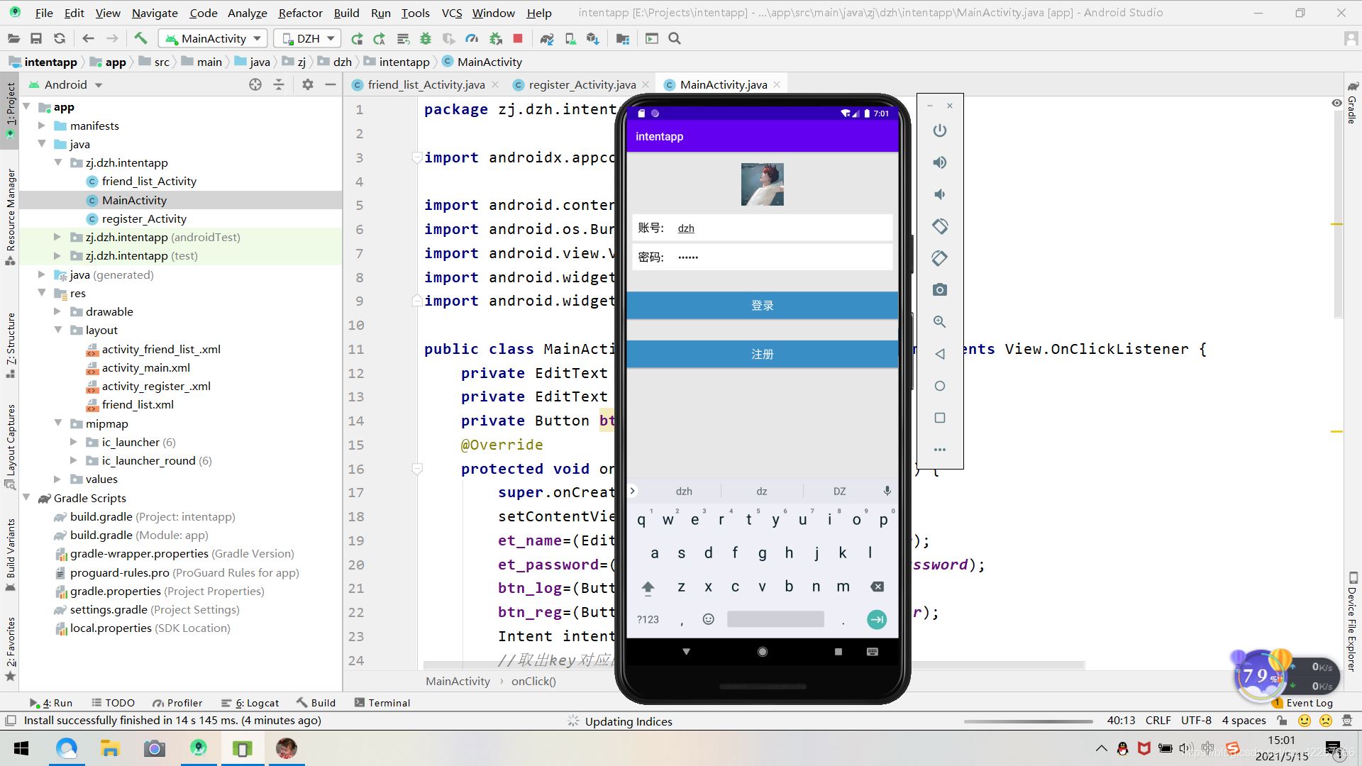 Android Studio實現(xiàn)QQ的注冊登錄和好友列表跳轉(zhuǎn)