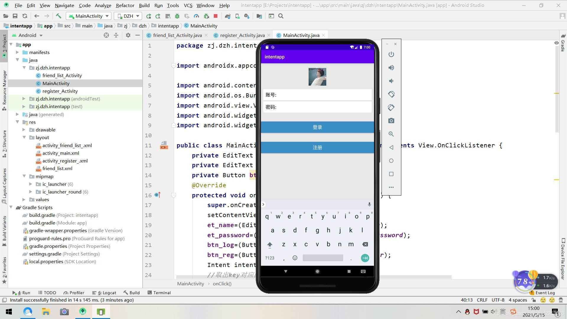 Android Studio實現(xiàn)QQ的注冊登錄和好友列表跳轉(zhuǎn)
