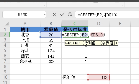 WPS如何判斷數值是否超標？