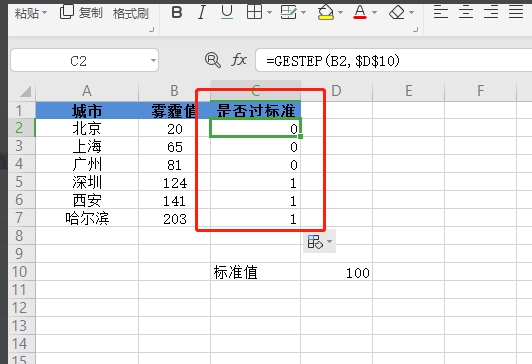 WPS如何判斷數值是否超標？