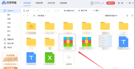 百度網盤不是會員怎么解壓壓縮包？