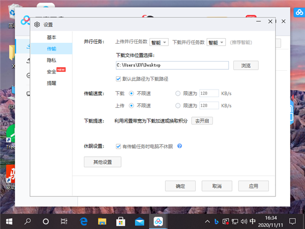 百度網盤下載好的文件在哪?