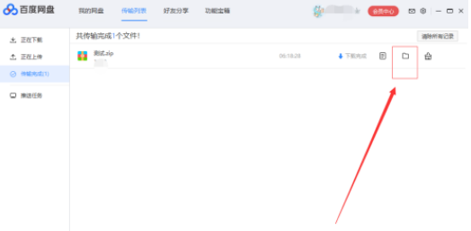 百度網盤不是會員怎么解壓壓縮包？