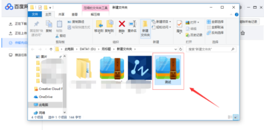 百度網盤不是會員怎么解壓壓縮包？
