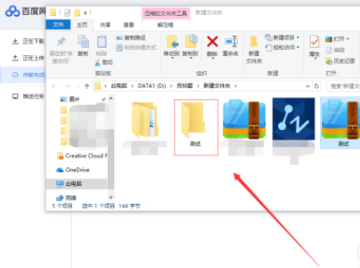 百度網盤不是會員怎么解壓壓縮包？