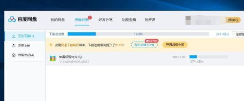 不是百度網盤的會員怎么購買極速下載券？