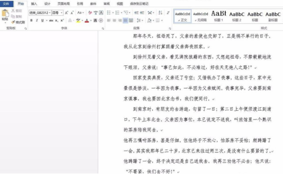 Word里如何插入批注？