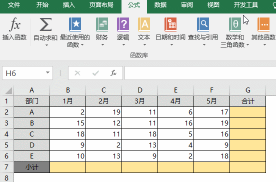 Excel表格怎么使用求和？6種最快Excel求和方法教程
