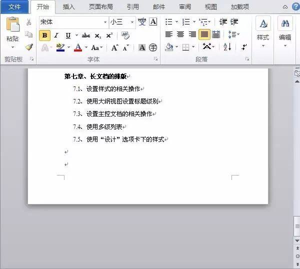 Word2016怎么刪除空白頁？